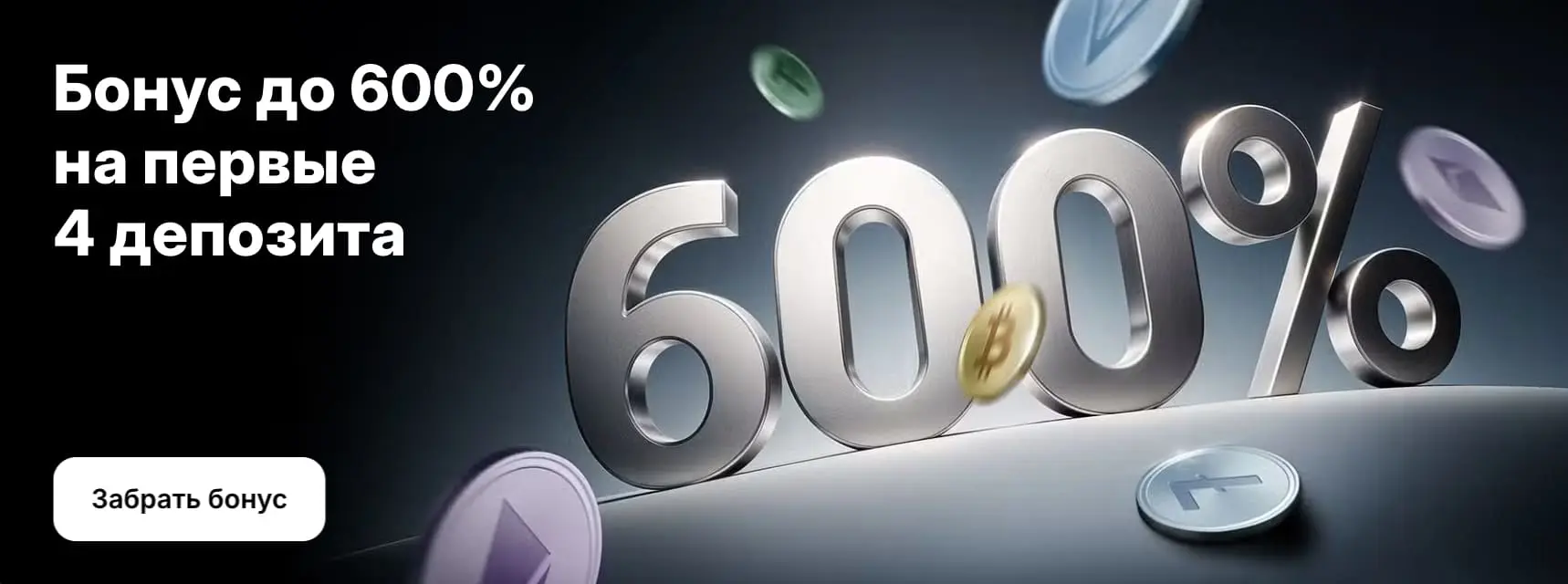 Основной баннер 1win