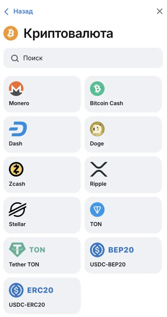 Ввод и вывод денег с помощью криптовалюты и карт